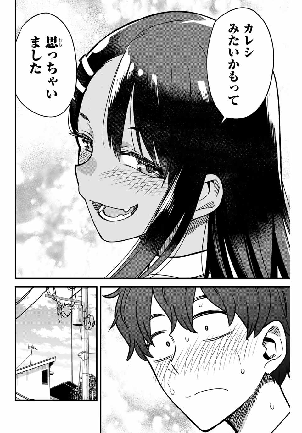 イジらないで、長瀞さん 第96話 - Page 24