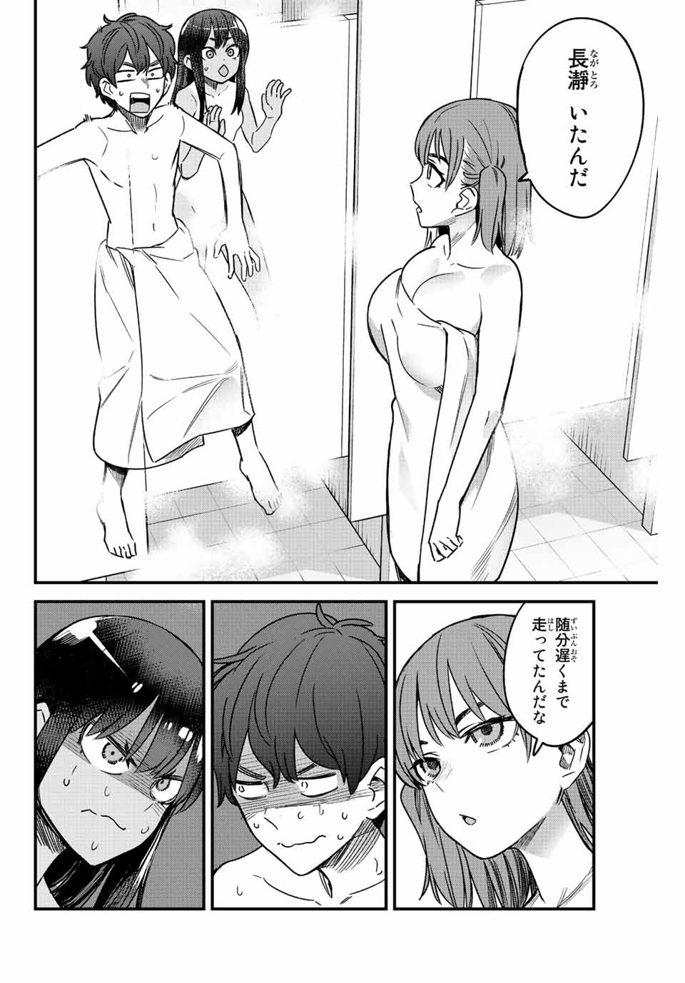 イジらないで、長瀞さん 第98話 - Page 11