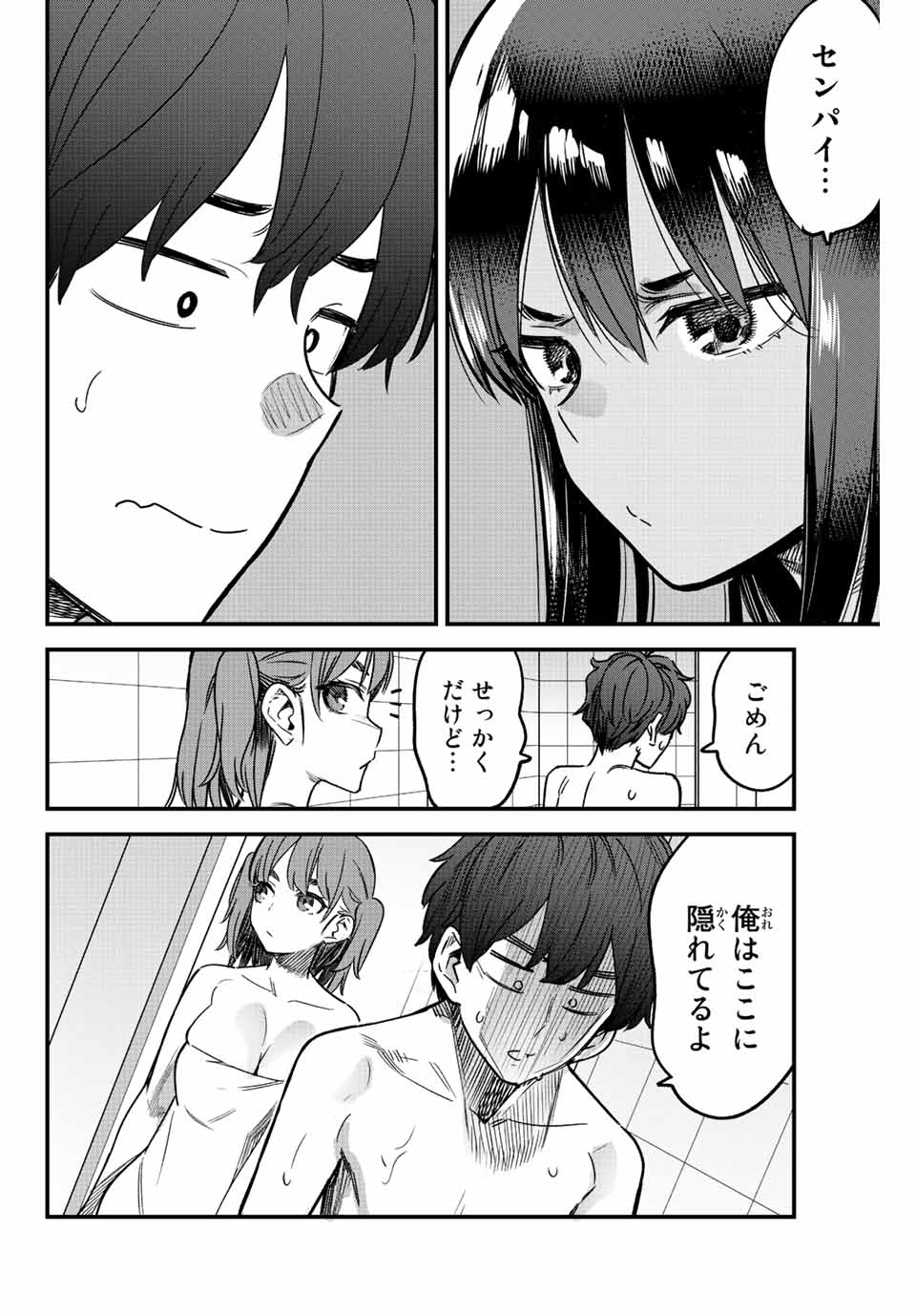 イジらないで、長瀞さん 第98話 - Page 19