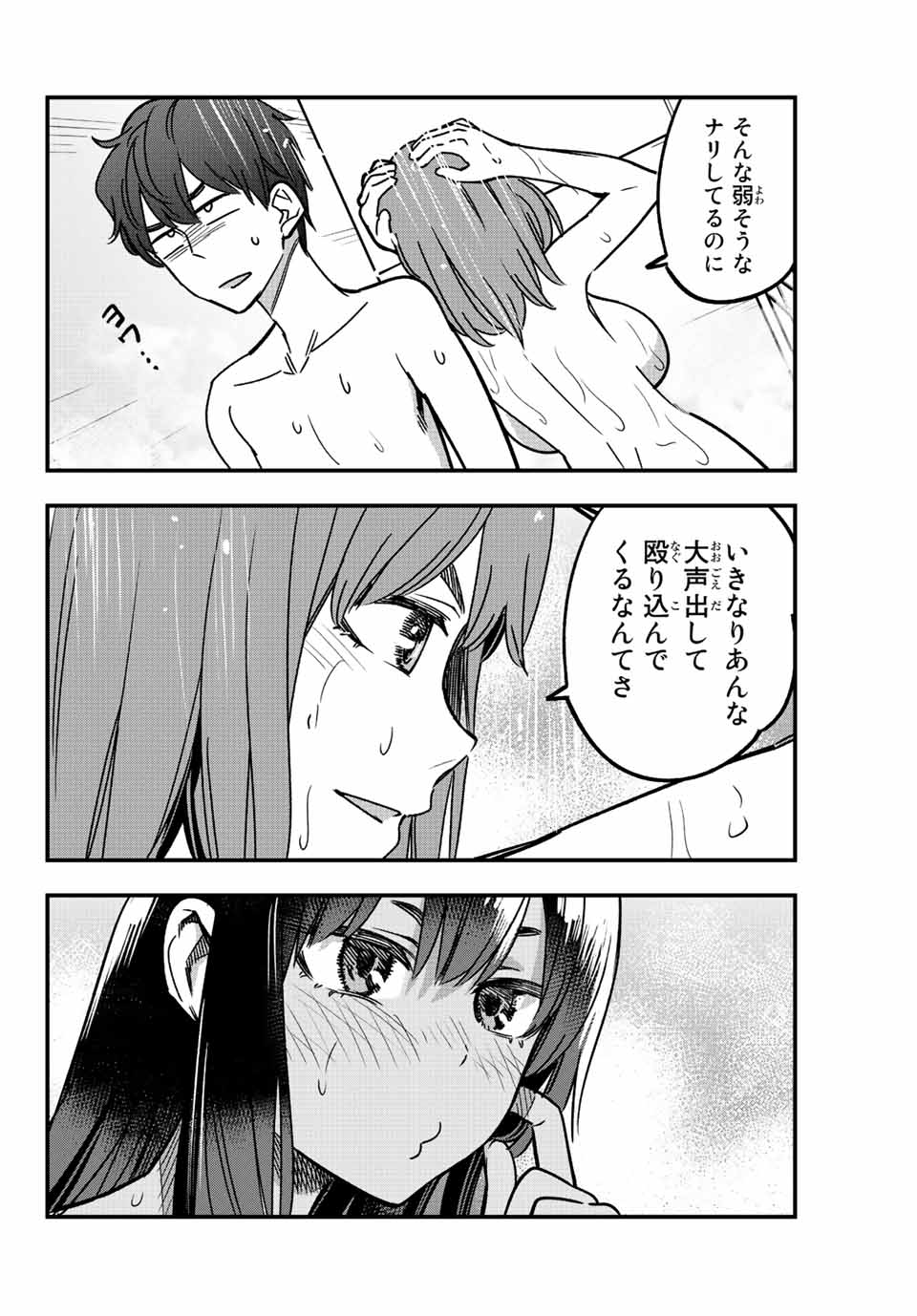 イジらないで、長瀞さん 第99話 - Page 6