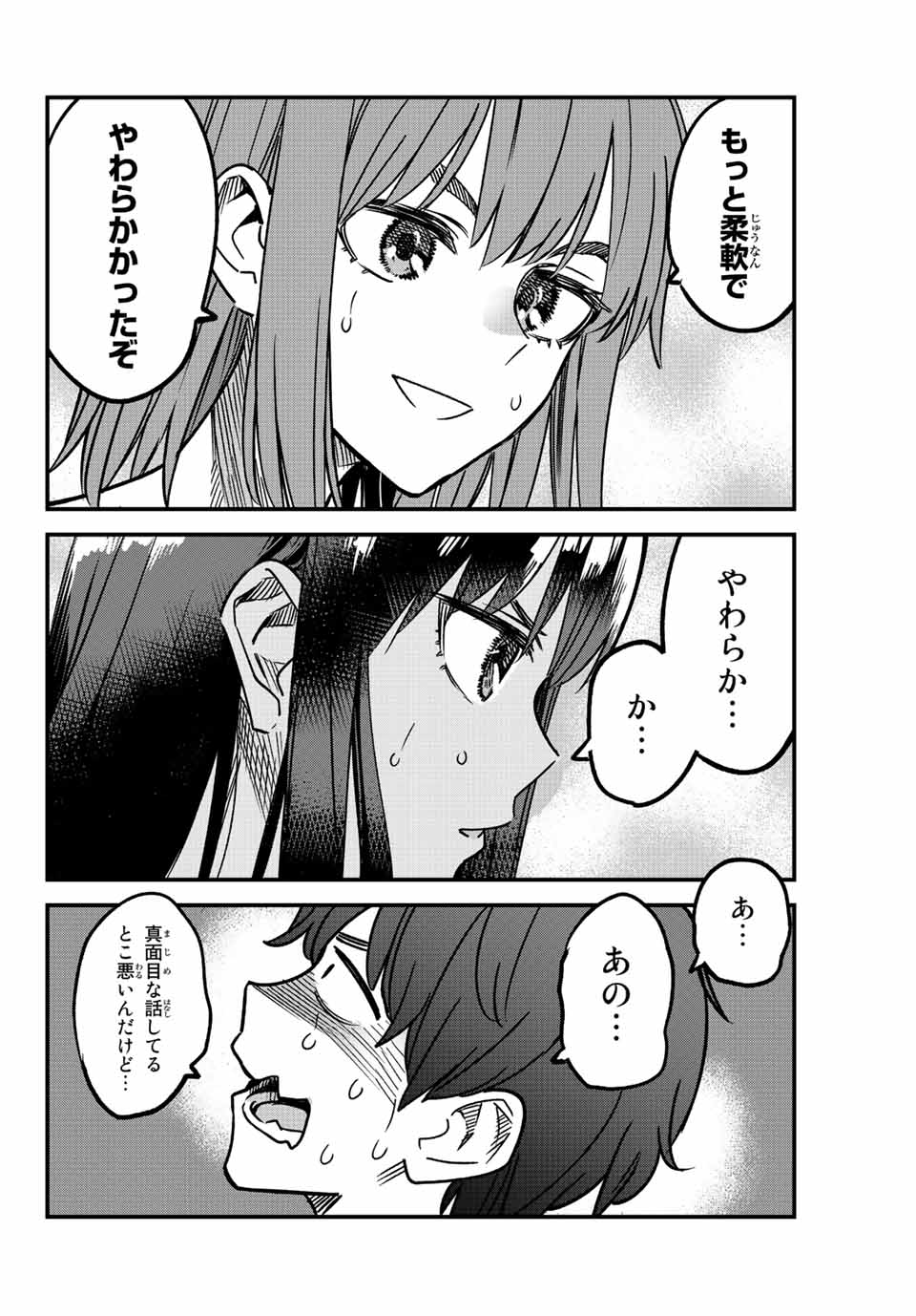 イジらないで、長瀞さん 第99話 - Page 11