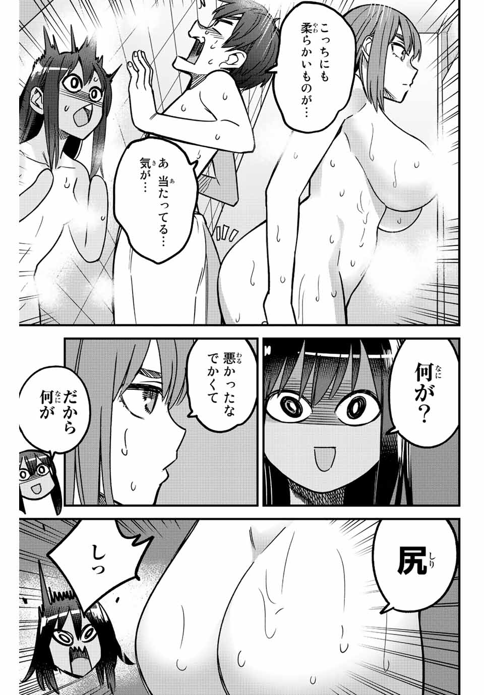 イジらないで、長瀞さん 第99話 - Page 12