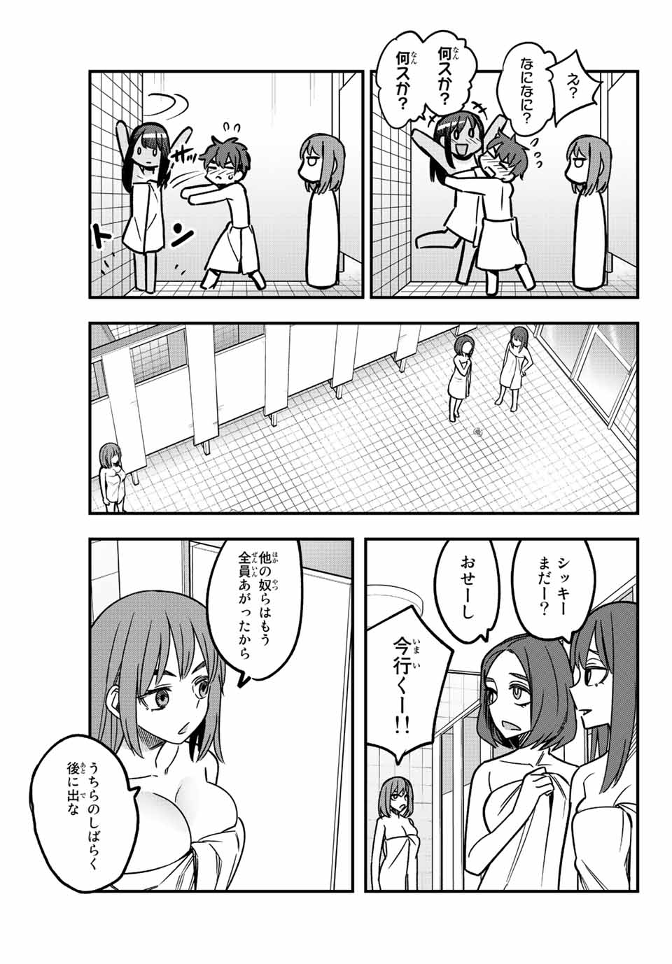 イジらないで、長瀞さん 第99話 - Page 24