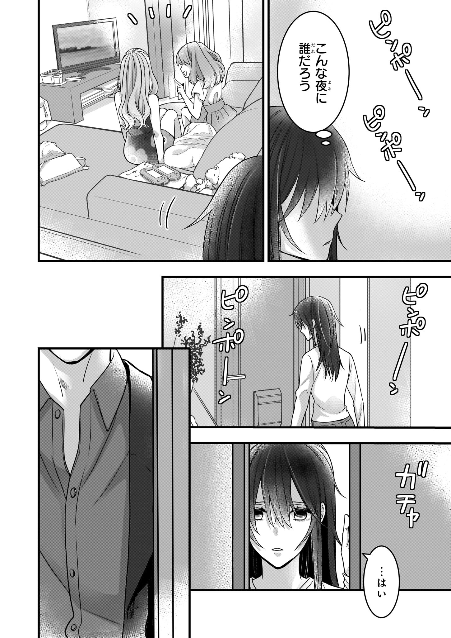 意地悪な母と姉に売られた私。何故か若頭に溺愛されてます 第1話 - Page 17