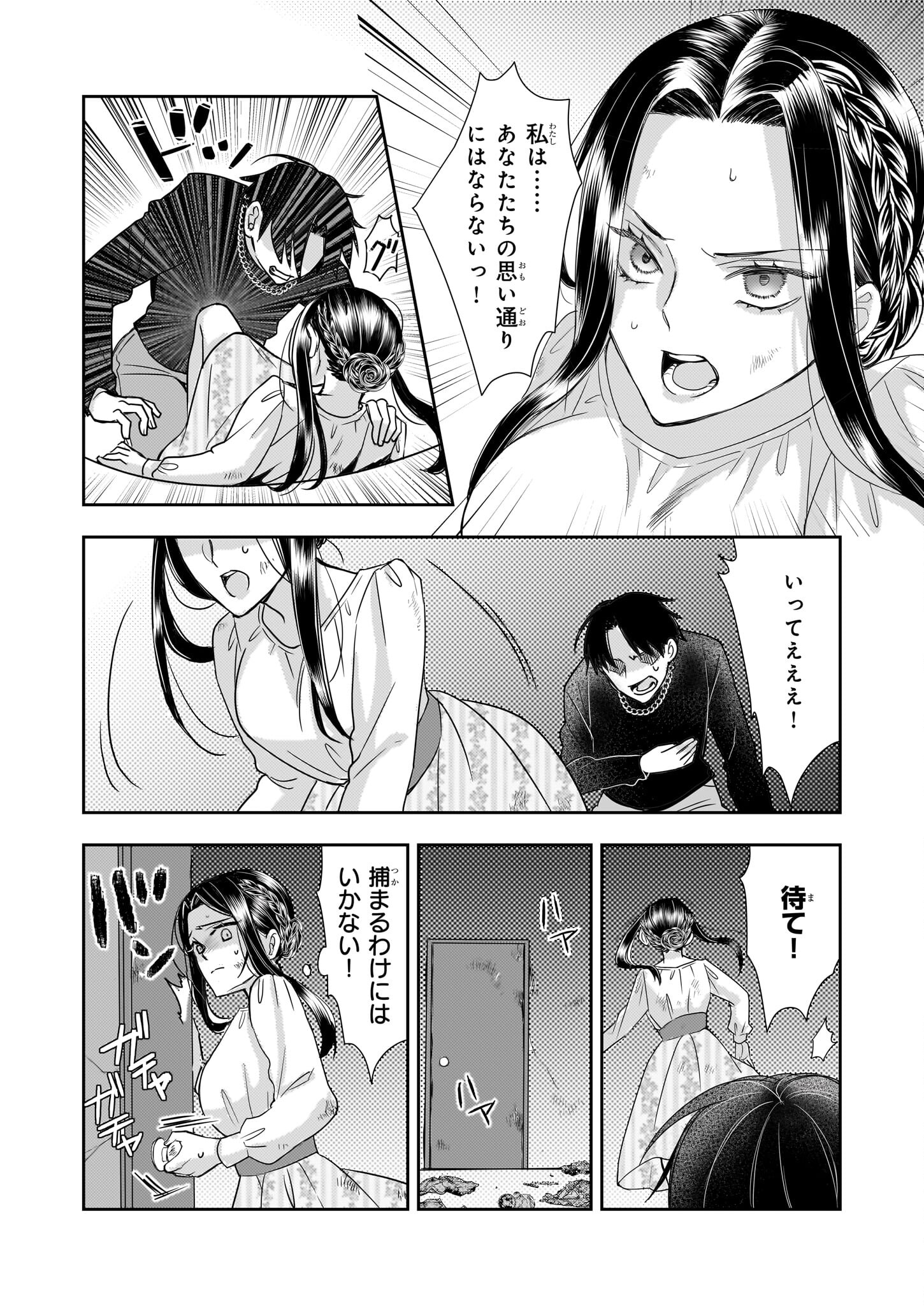 意地悪な母と姉に売られた私。何故か若頭に溺愛されてます 第11話 - Page 13