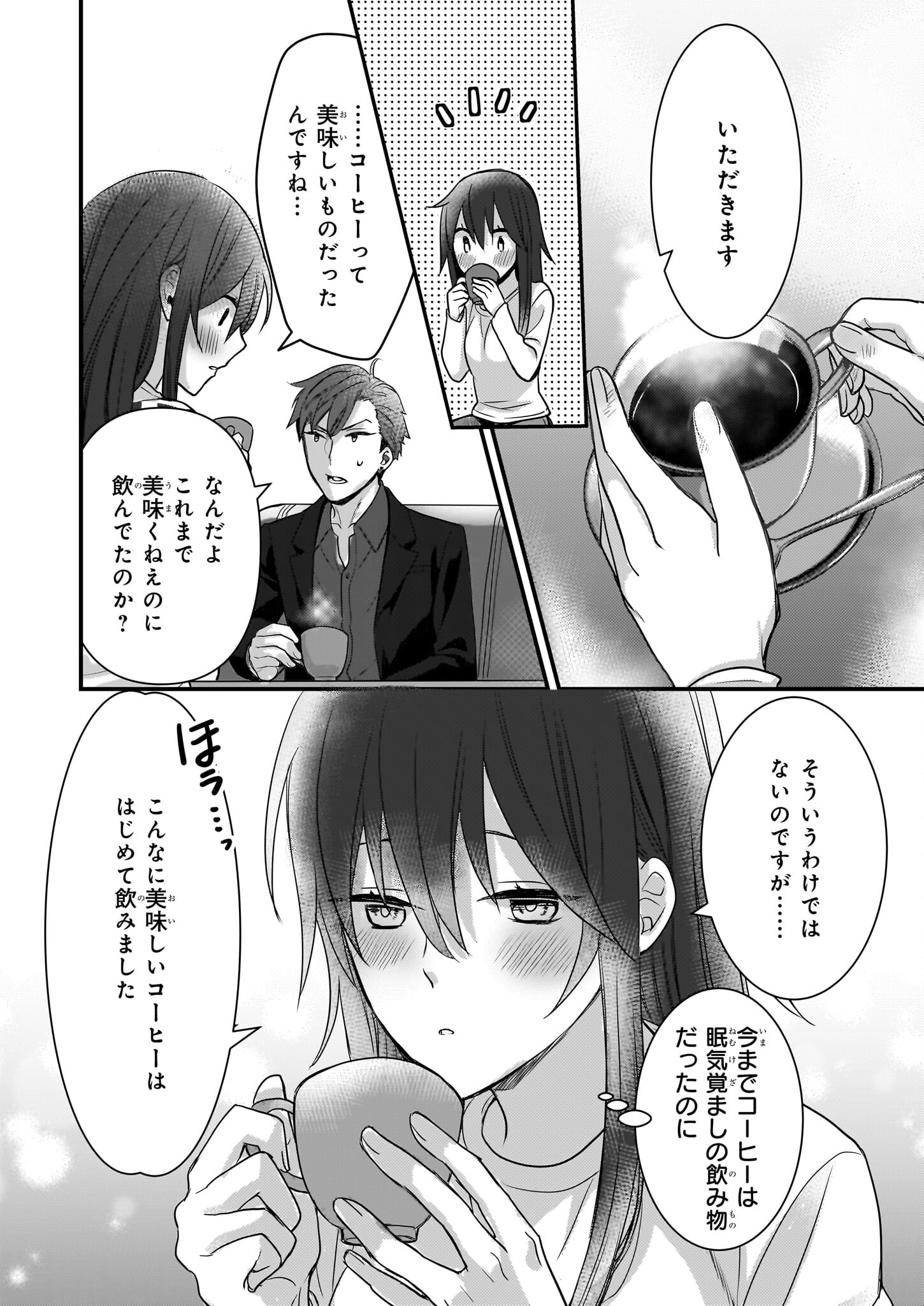 意地悪な母と姉に売られた私。何故か若頭に溺愛されてます 第3話 - Page 12