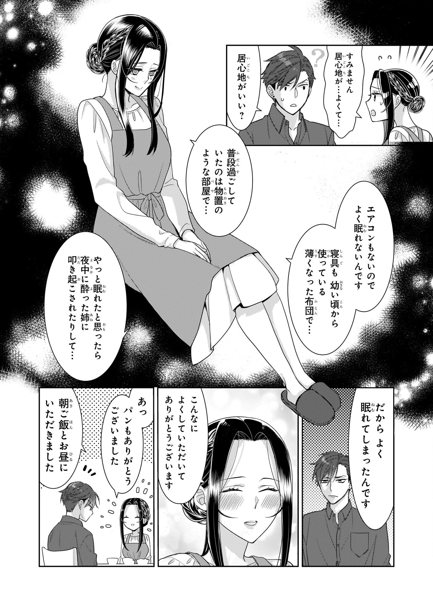 意地悪な母と姉に売られた私。何故か若頭に溺愛されてます 第5話 - Page 28