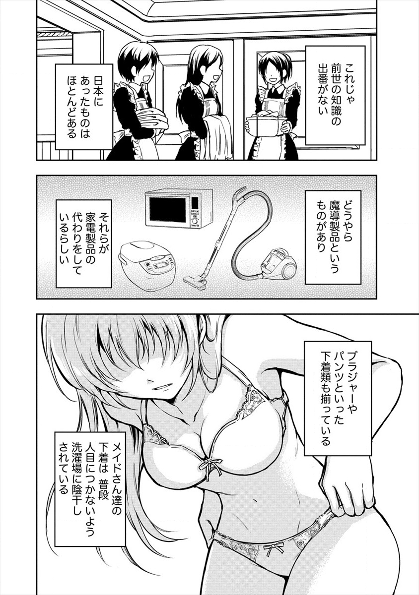 イケメンに転生したけど、チートはできませんでした。 第1話 - Page 14