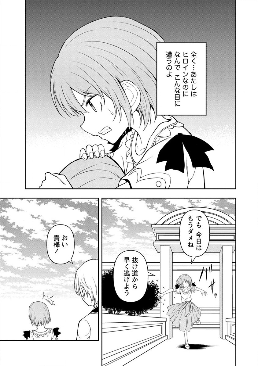 イケメンに転生したけど、チートはできませんでした。 第12話 - Page 9