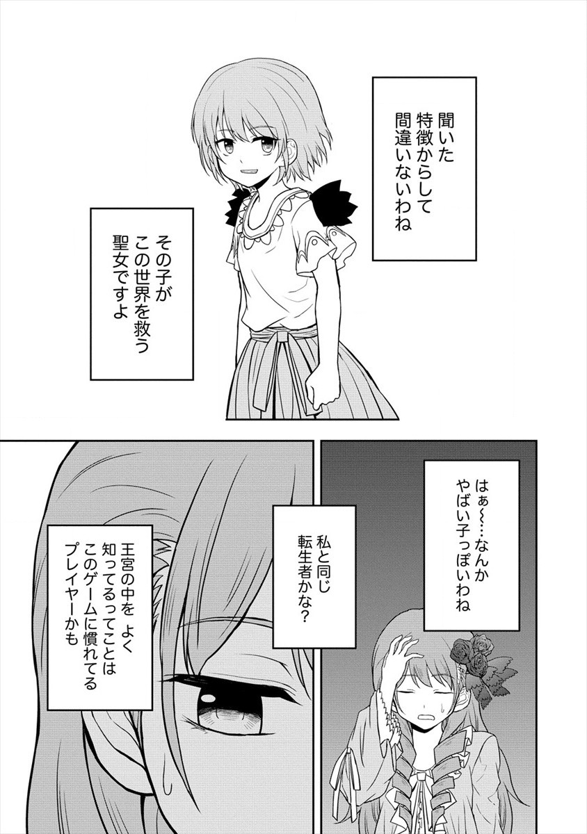 イケメンに転生したけど、チートはできませんでした。 第12話 - Page 21