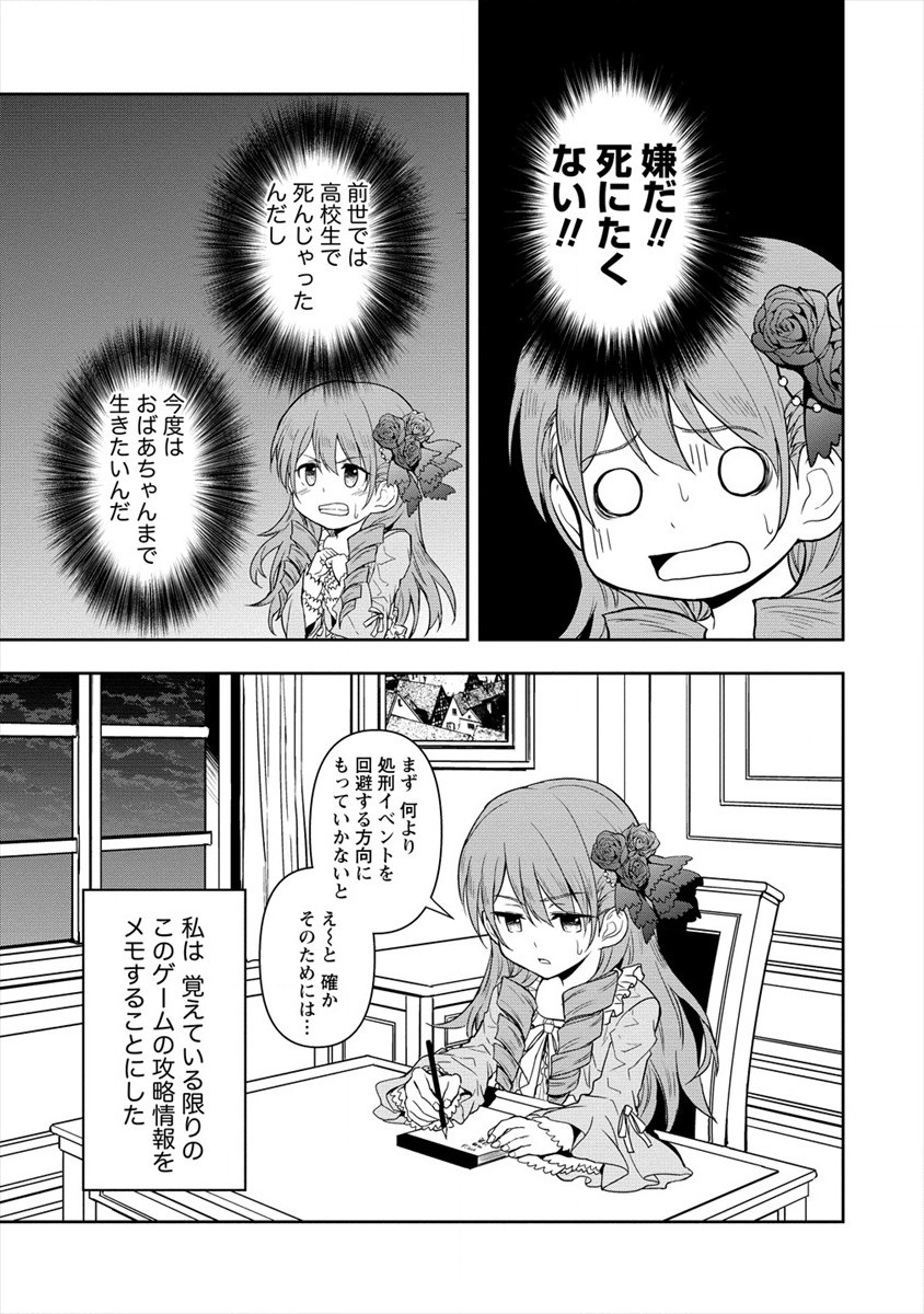 イケメンに転生したけど、チートはできませんでした。 第5話 - Page 9