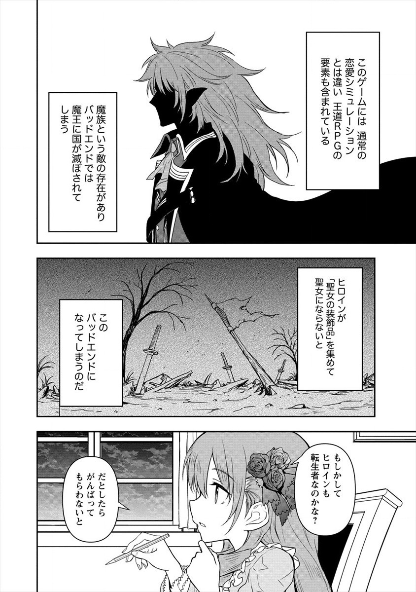 イケメンに転生したけど、チートはできませんでした。 第5話 - Page 10