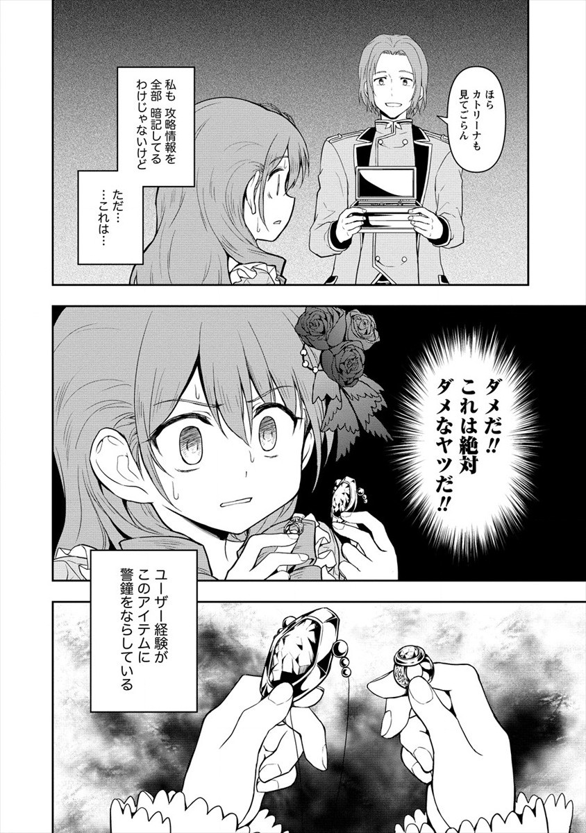 イケメンに転生したけど、チートはできませんでした。 第5話 - Page 20