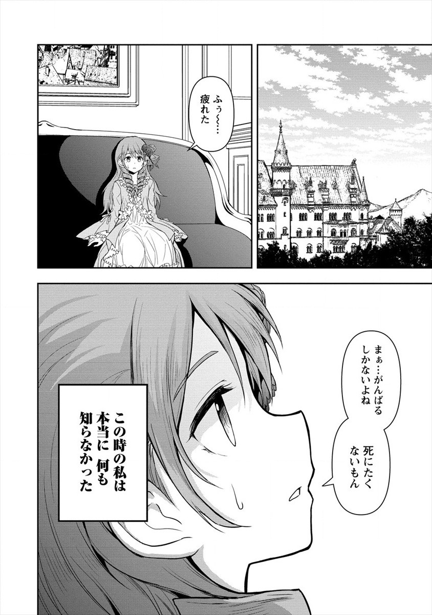 イケメンに転生したけど、チートはできませんでした。 第5話 - Page 24