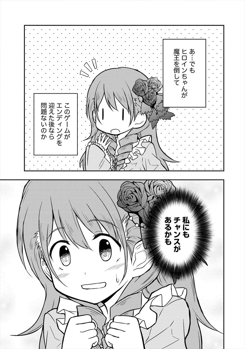 イケメンに転生したけど、チートはできませんでした。 第7話 - Page 15