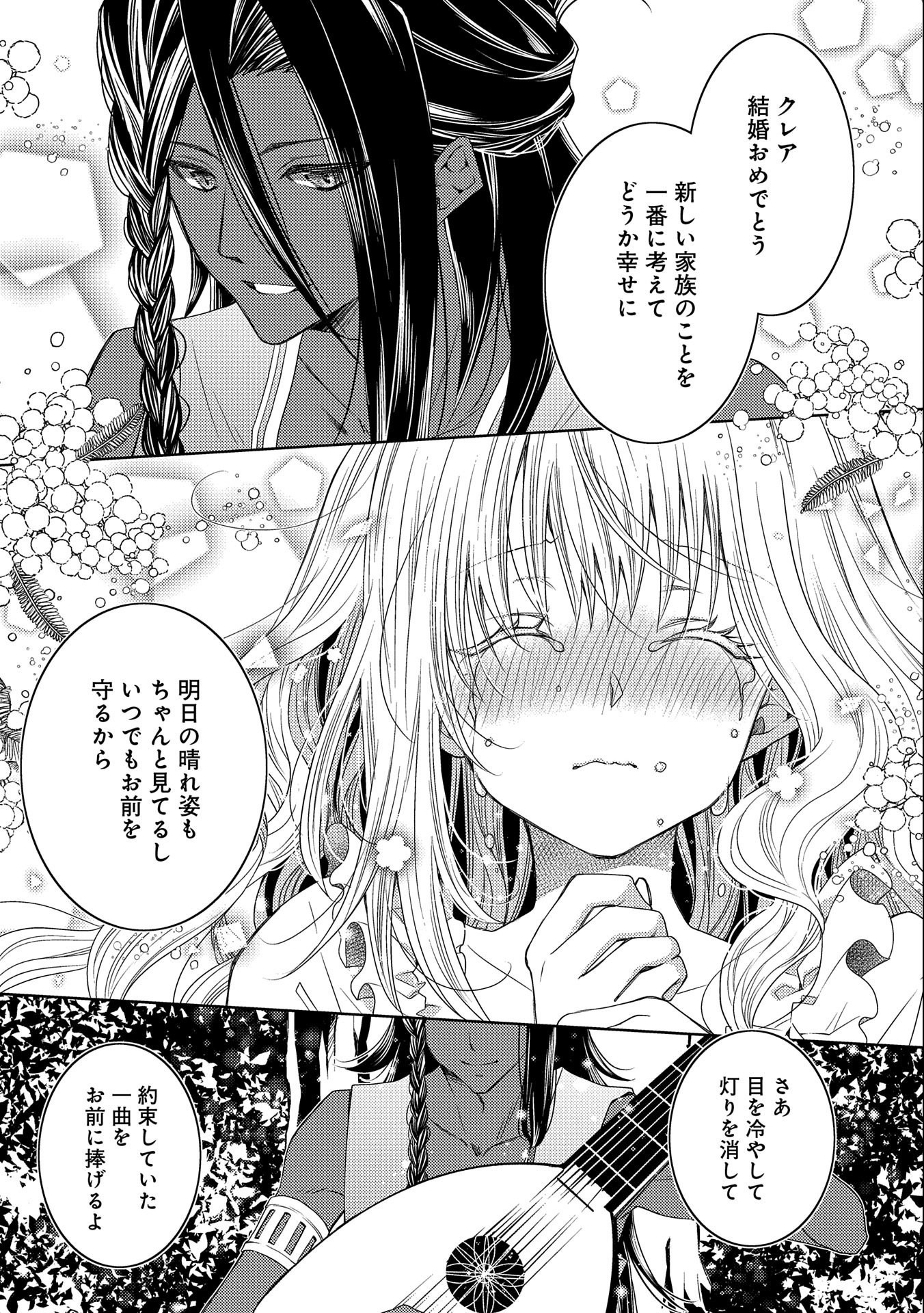 生贄第二皇女の困惑　～人質の姫君、敵国で知の才媛として大歓迎を受ける～ 第11話 - Page 23