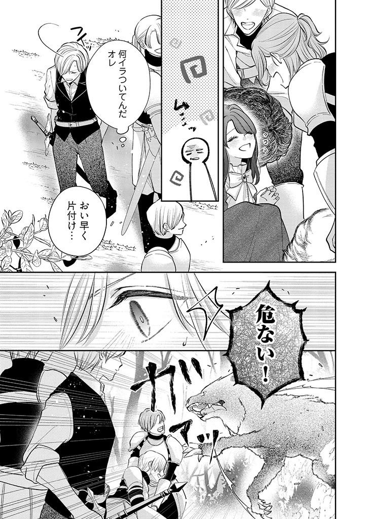 生贄として捨てられたので、辺境伯家に自分を売ります 第3.2話 - Page 4