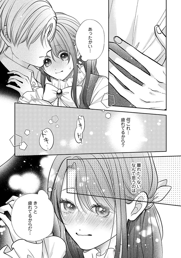 生贄として捨てられたので、辺境伯家に自分を売ります 第5.2話 - Page 4