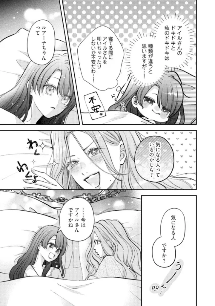 生贄として捨てられたので、辺境伯家に自分を売ります 第7.2話 - Page 5