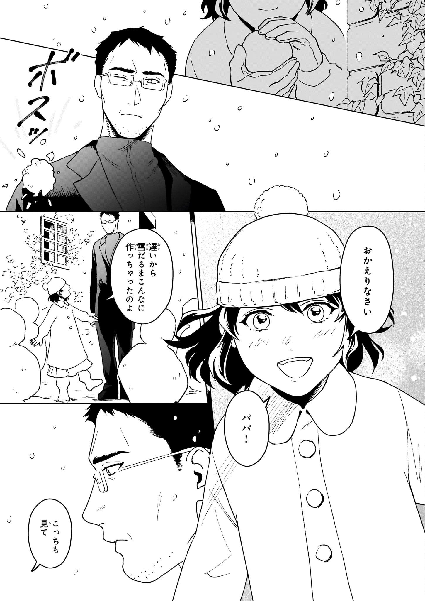 生き残り錬金術師は街で静かに暮らしたい ～輪環の魔法薬～ 第14.3話 - Page 5