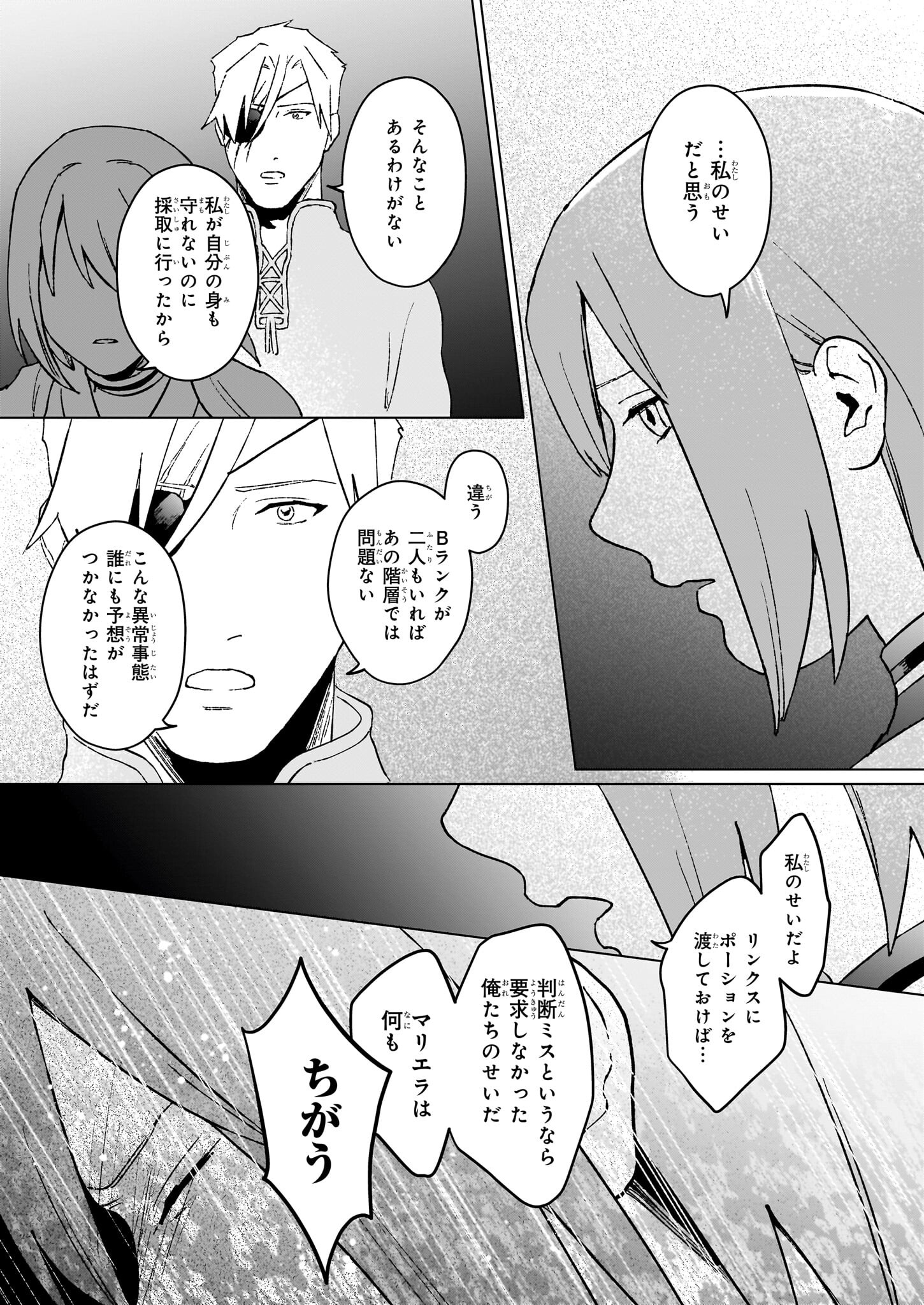 生き残り錬金術師は街で静かに暮らしたい ～輪環の魔法薬～ 第21.1話 - Page 5