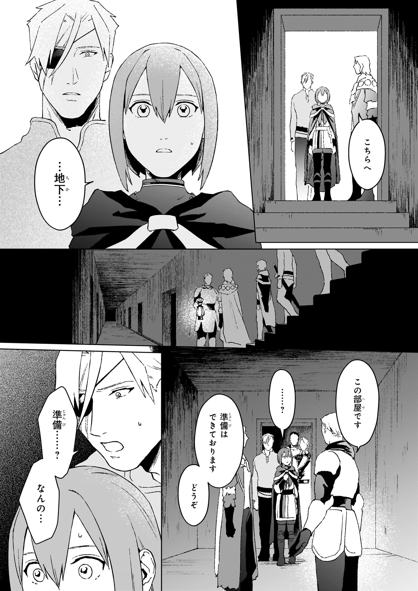 生き残り錬金術師は街で静かに暮らしたい ～輪環の魔法薬～ 第22.1話 - Page 7