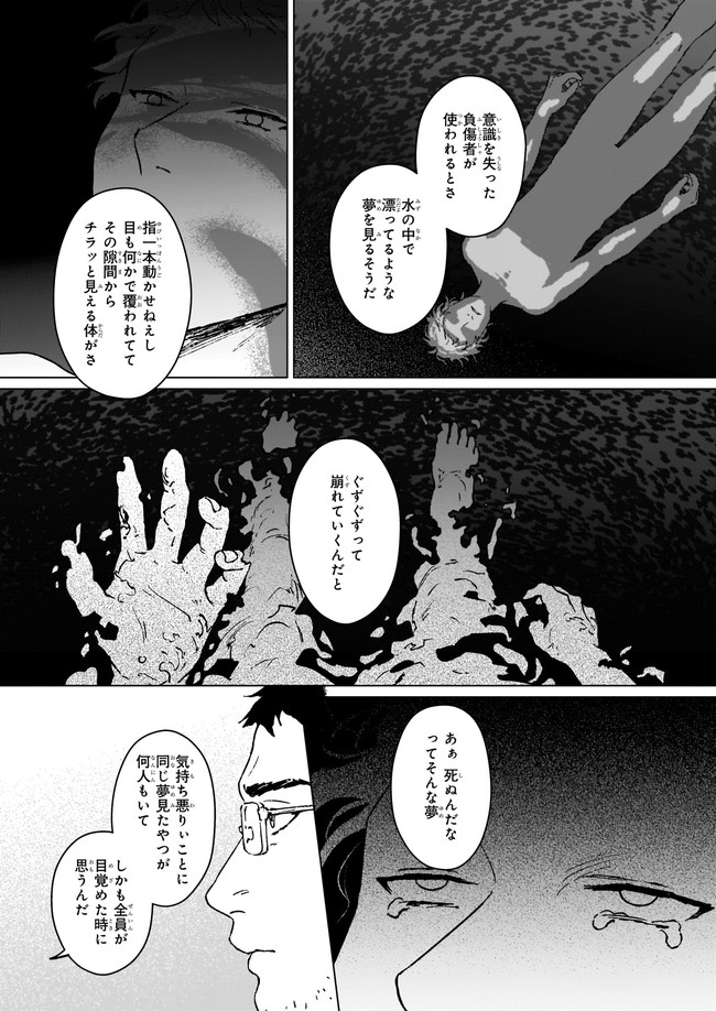 生き残り錬金術師は街で静かに暮らしたい ～輪環の魔法薬～ 第6.1話 - Page 5