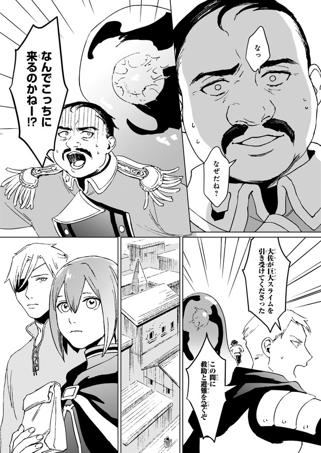 生き残り錬金術師は街で静かに暮らしたい ～輪環の魔法薬～ 第6.2話 - Page 3