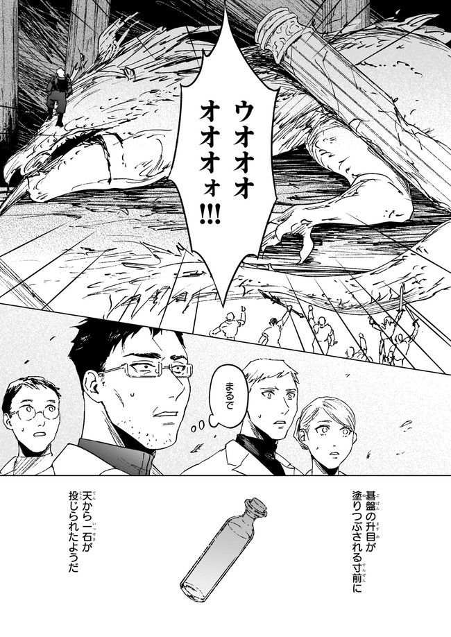 生き残り錬金術師は街で静かに暮らしたい ～輪環の魔法薬～ 第8.3話 - Page 5