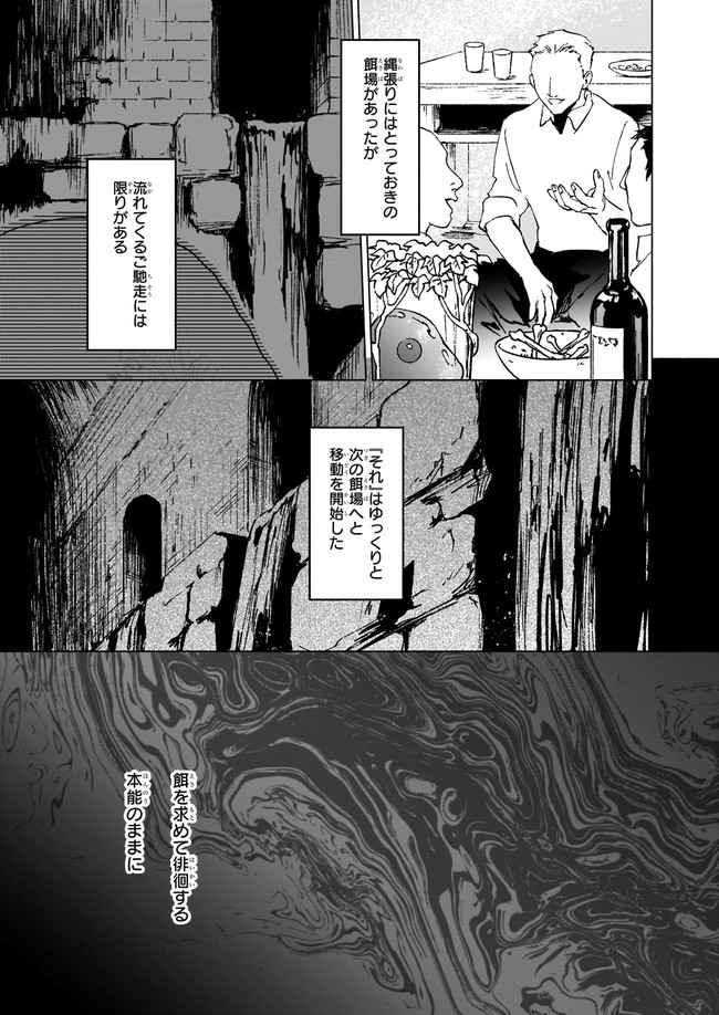 生き残り錬金術師は街で静かに暮らしたい 第5.2話 - Page 10