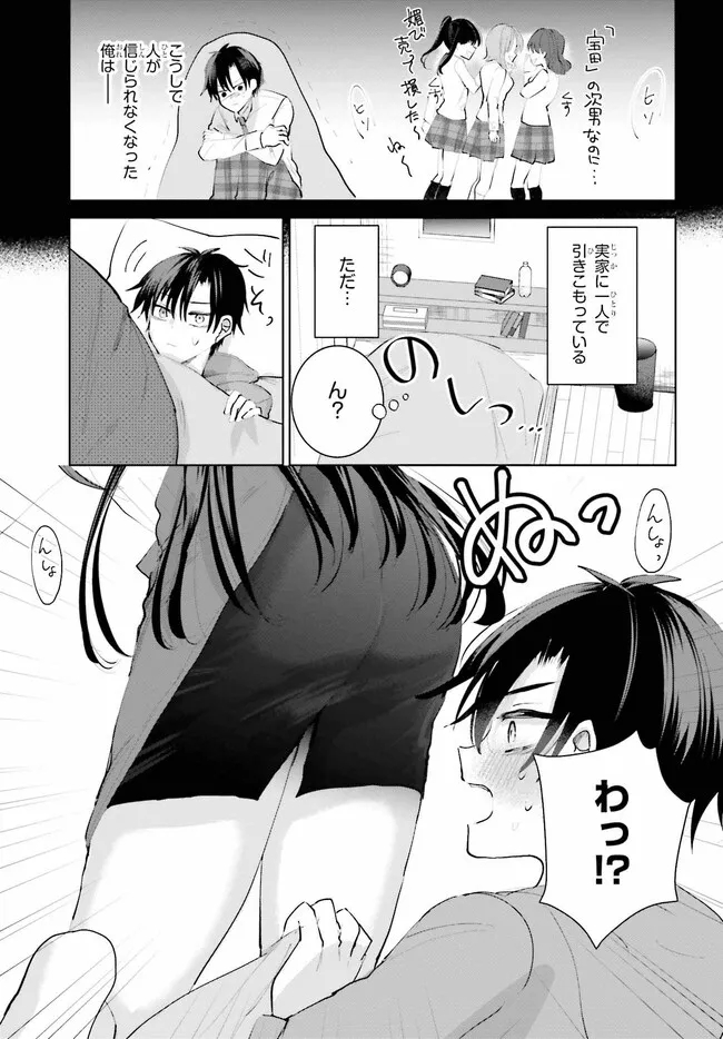 生きてるだけでえらい！ってハイネさんが言うから 第1話 - Page 5