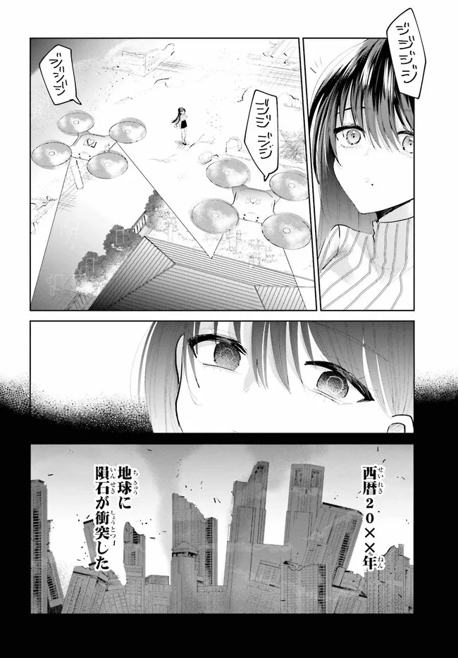 生きてるだけでえらい！ってハイネさんが言うから 第1話 - Page 20