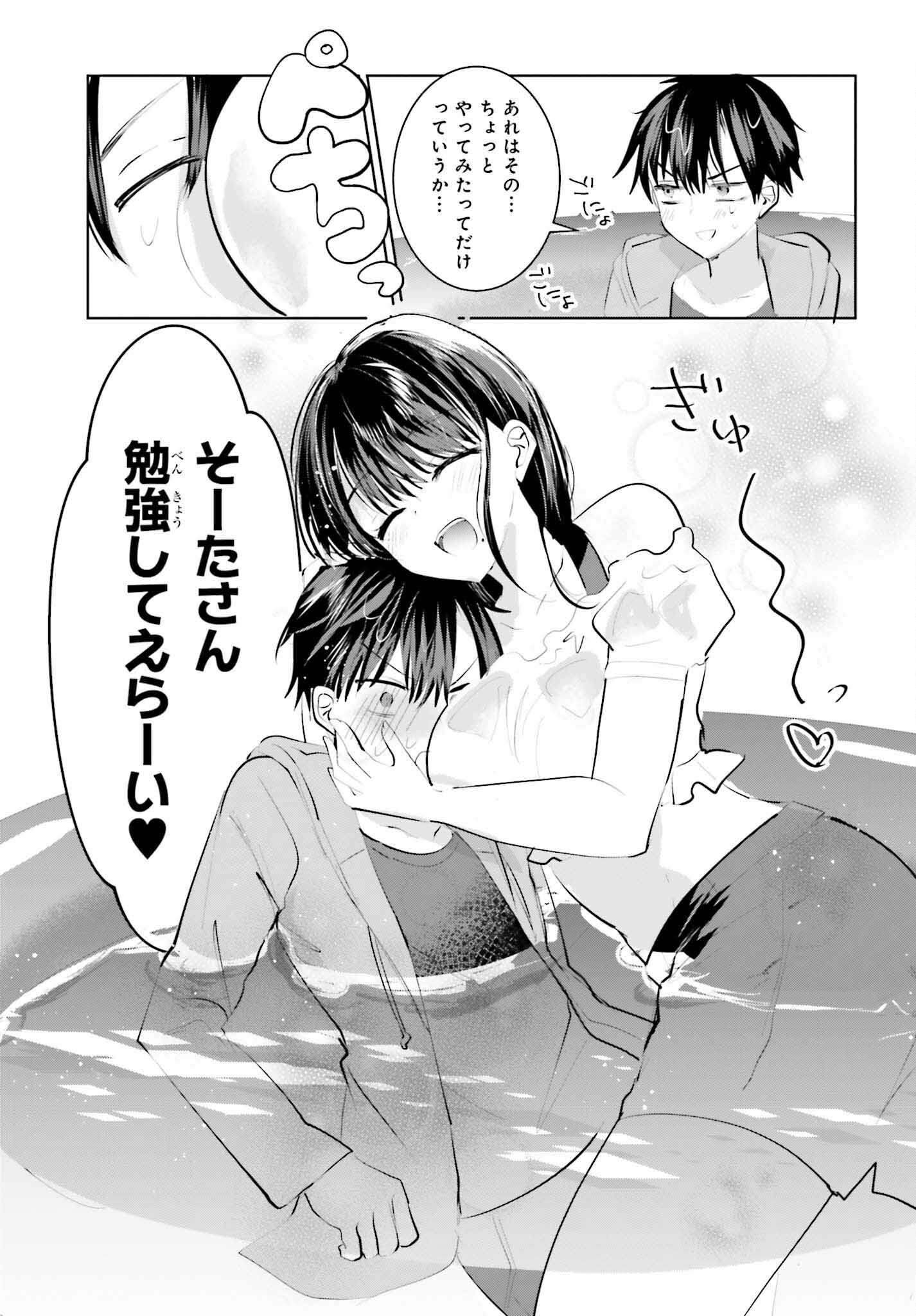 生きてるだけでえらい！ってハイネさんが言うから 第11話 - Page 17