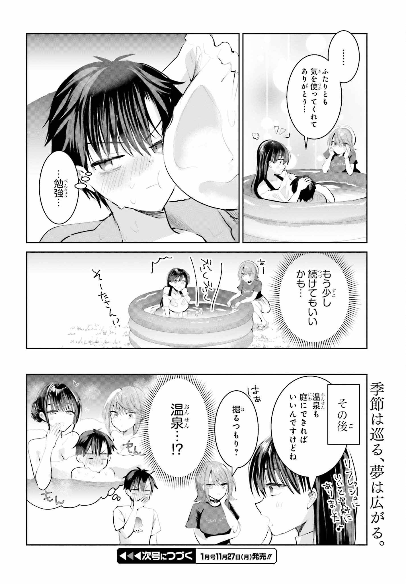 生きてるだけでえらい！ってハイネさんが言うから 第11話 - Page 18