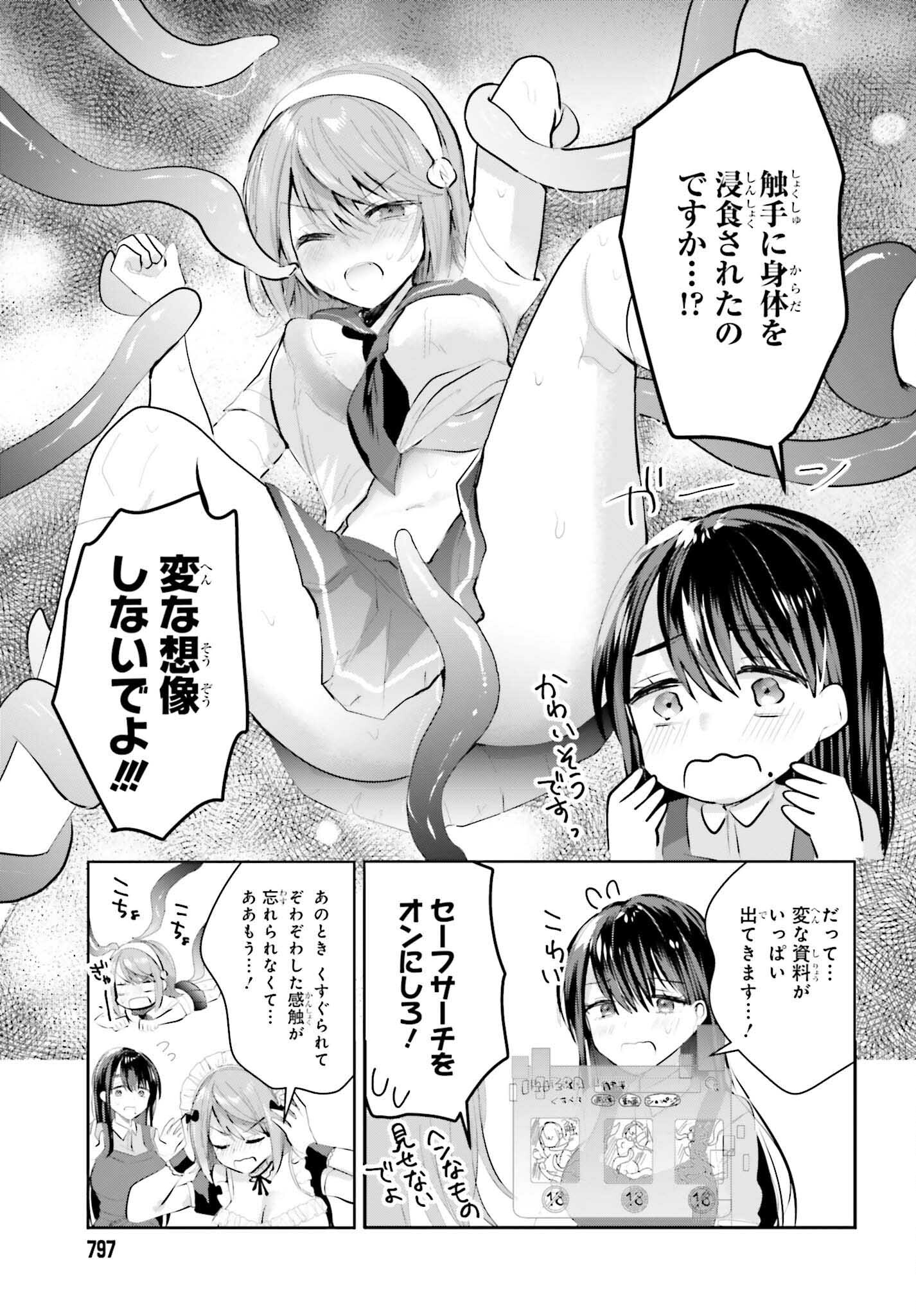 生きてるだけでえらい！ってハイネさんが言うから 第13話 - Page 13