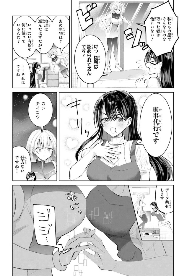 生きてるだけでえらい！ってハイネさんが言うから 第14.1話 - Page 6