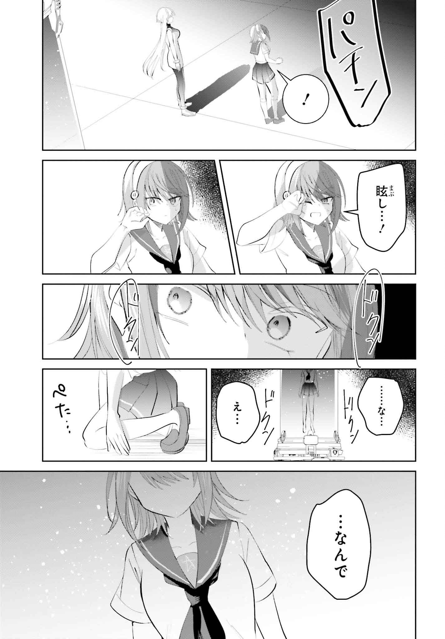 生きてるだけでえらい！ってハイネさんが言うから 第16話 - Page 7