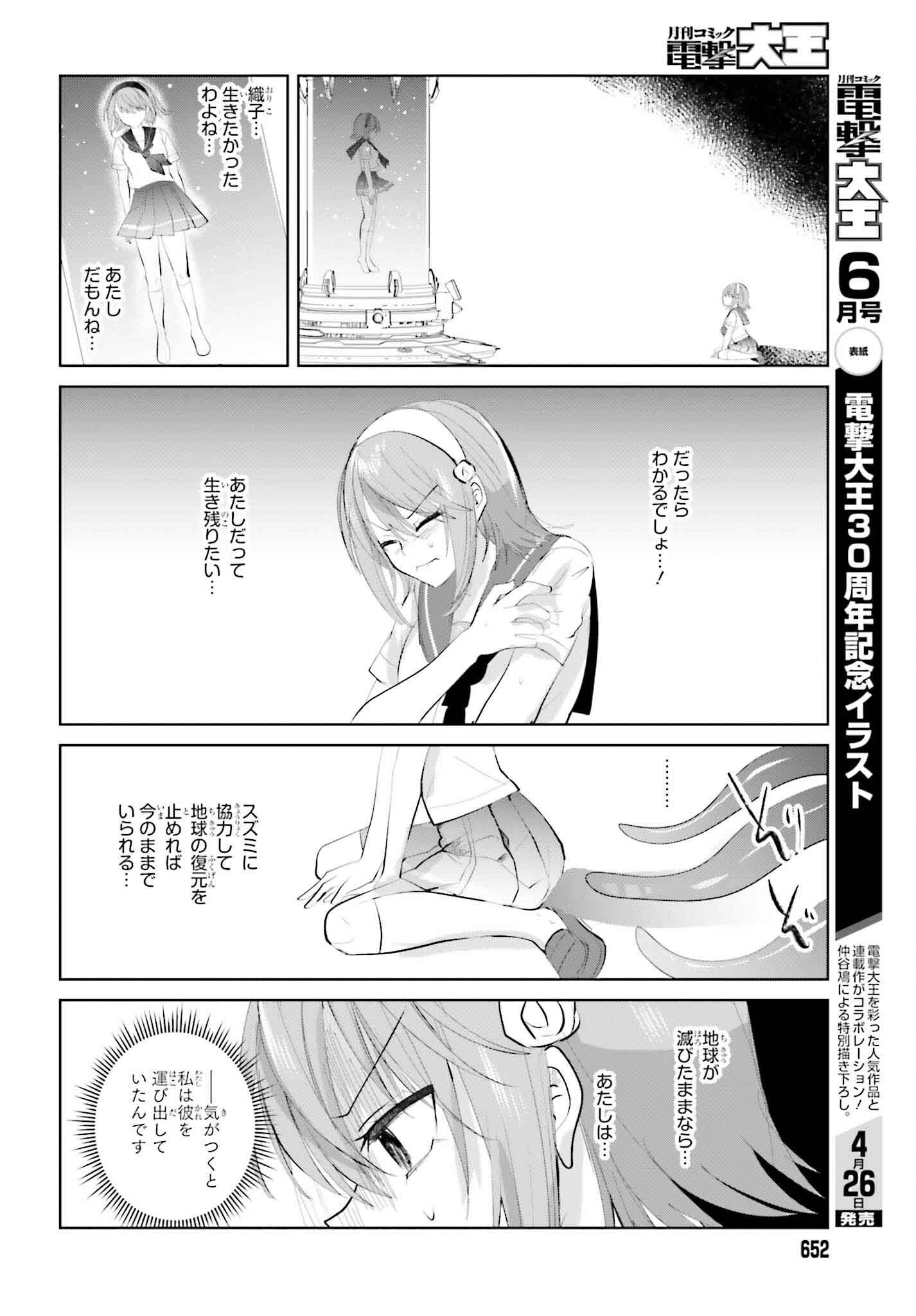 生きてるだけでえらい！ってハイネさんが言うから 第16話 - Page 12