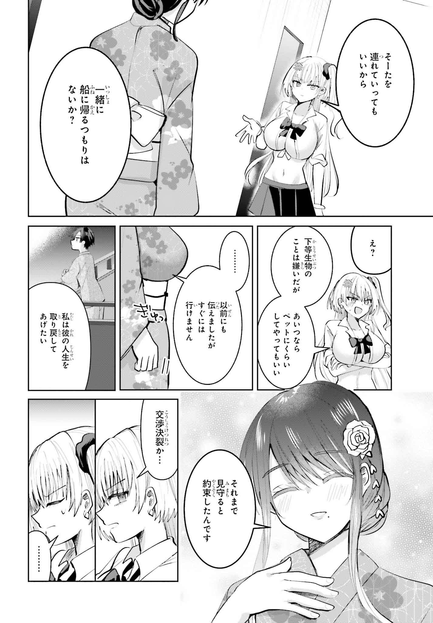 生きてるだけでえらい！ってハイネさんが言うから 第17話 - Page 16