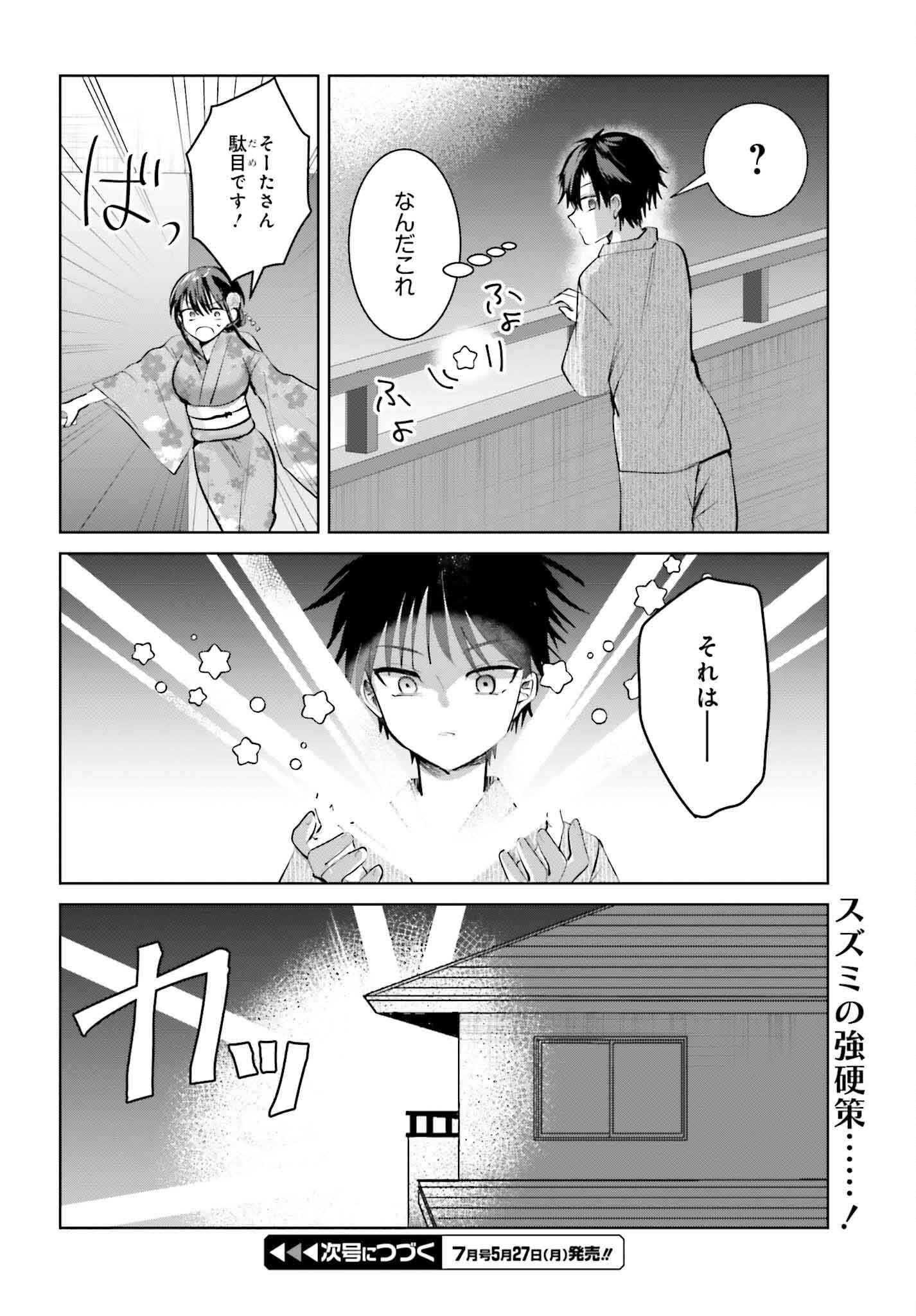 生きてるだけでえらい！ってハイネさんが言うから 第17話 - Page 18