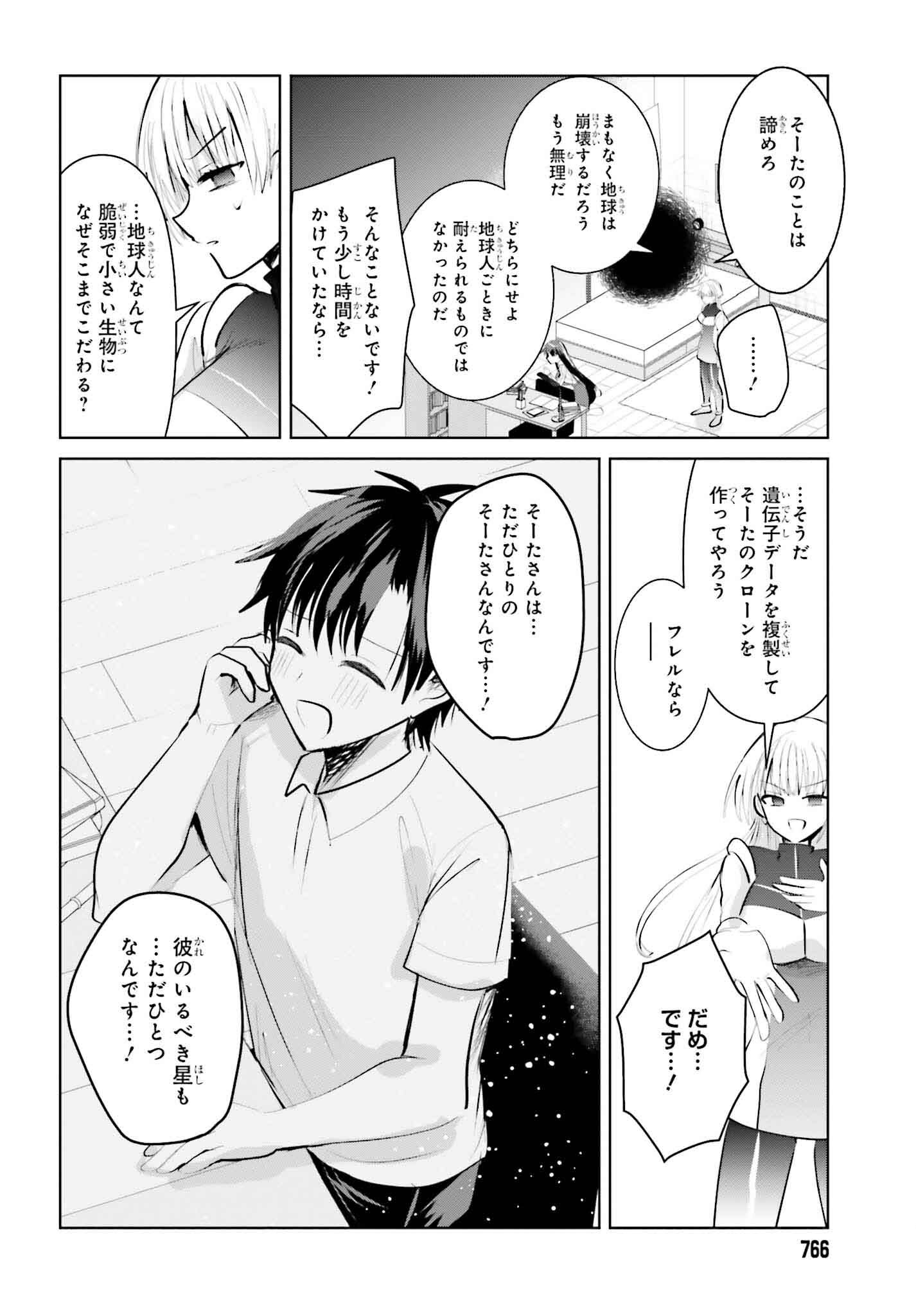 生きてるだけでえらい！ってハイネさんが言うから 第18話 - Page 6