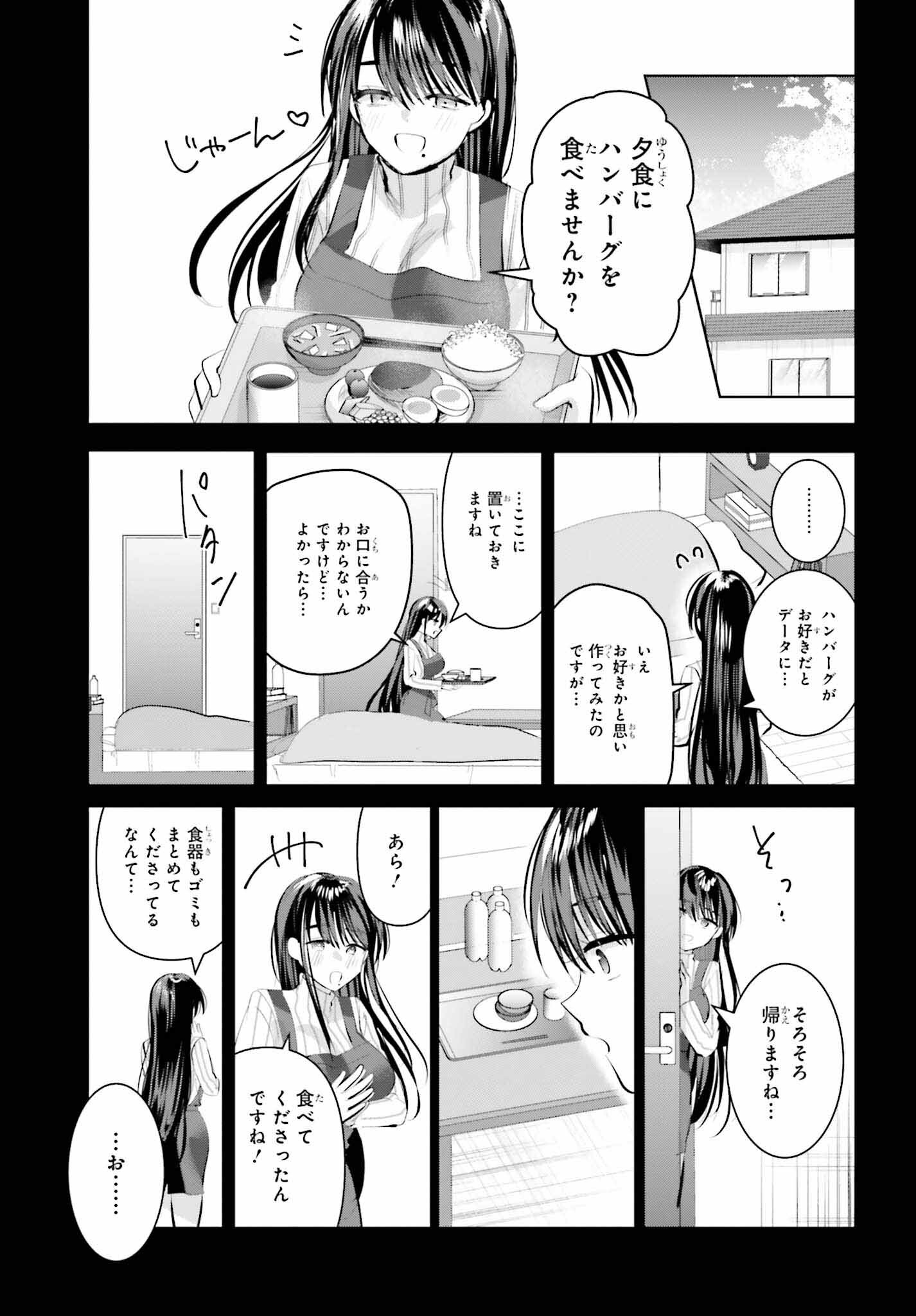 生きてるだけでえらい！ってハイネさんが言うから 第19話 - Page 3