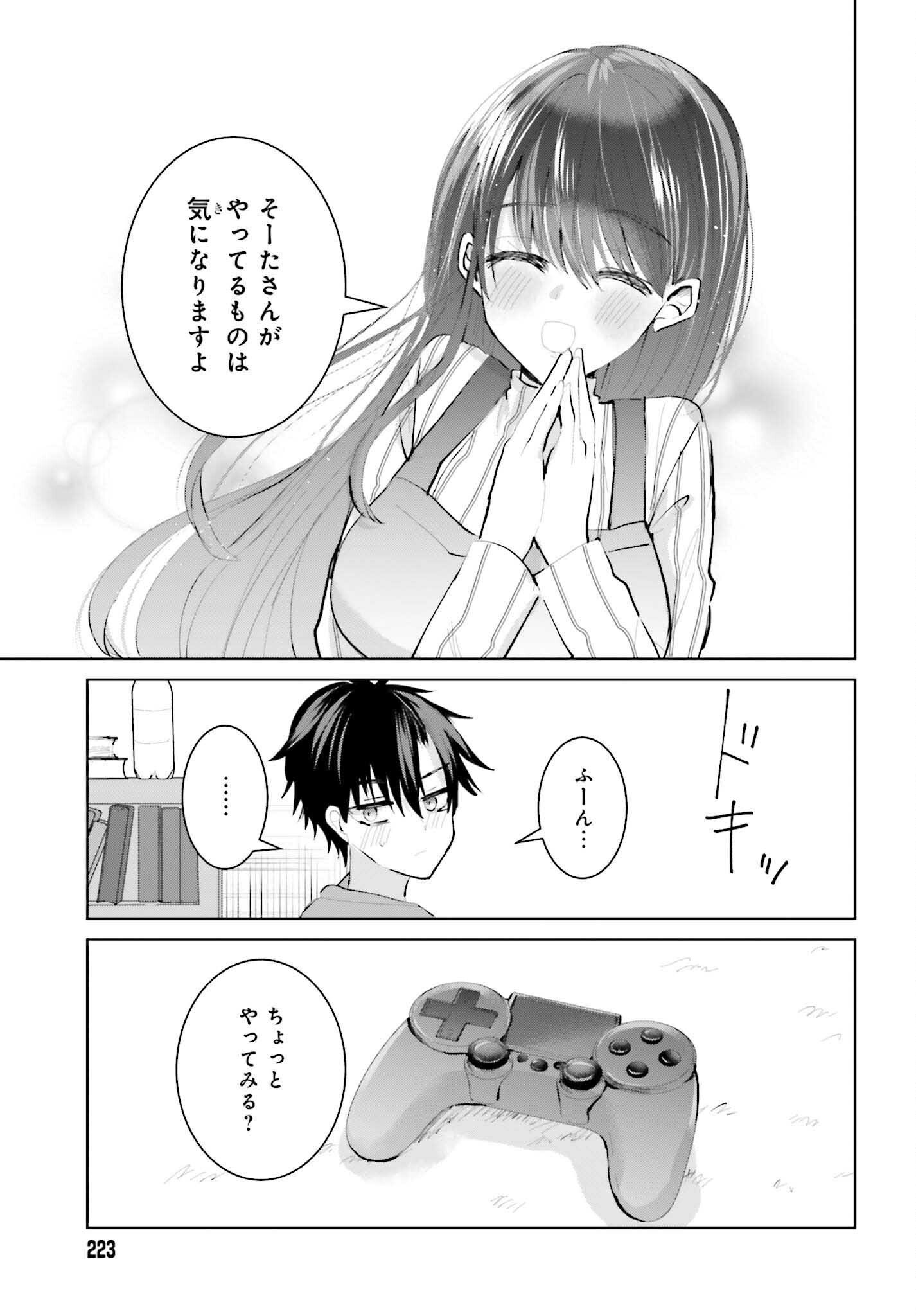 生きてるだけでえらい！ってハイネさんが言うから 第3話 - Page 5