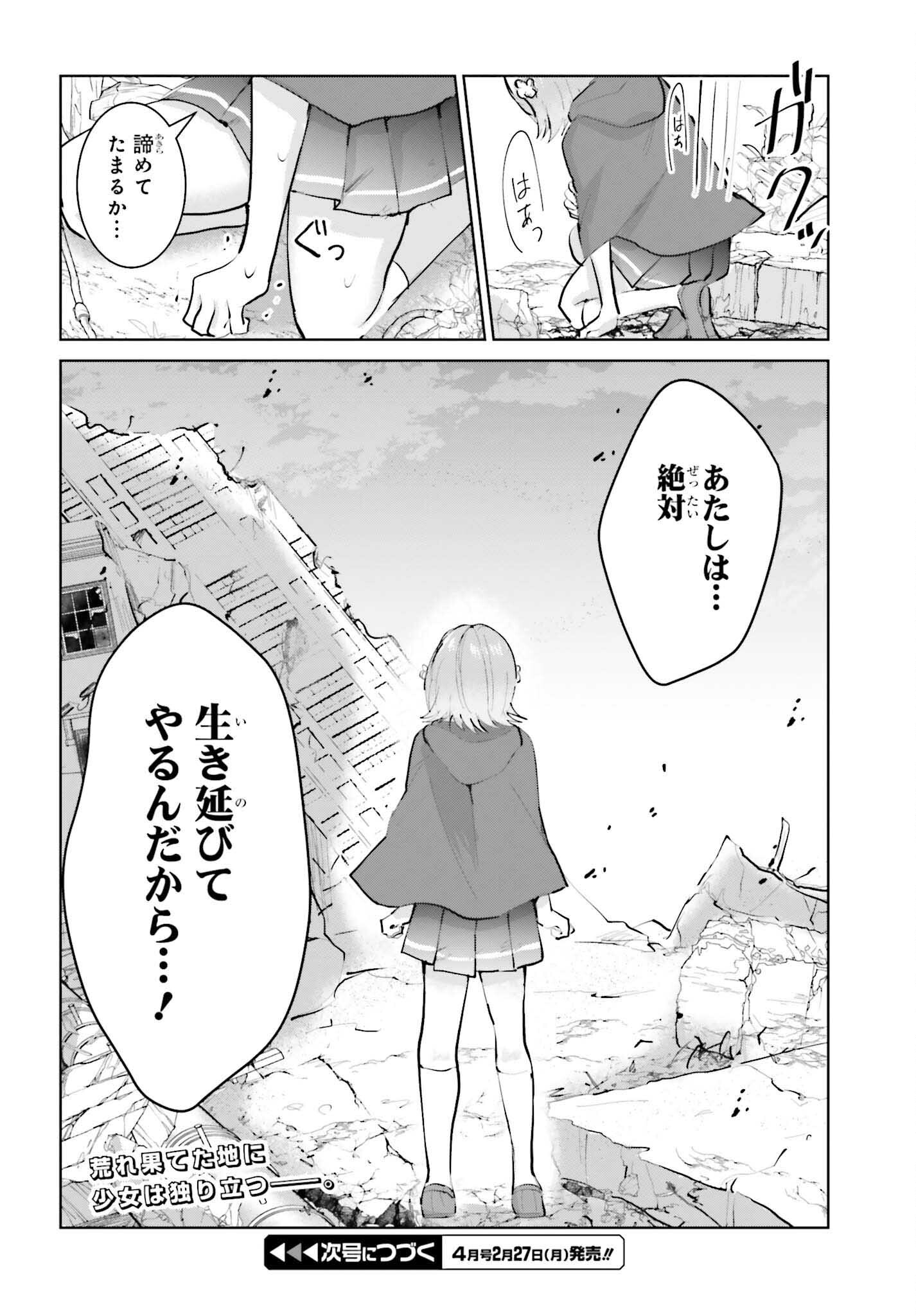 生きてるだけでえらい！ってハイネさんが言うから 第3話 - Page 20