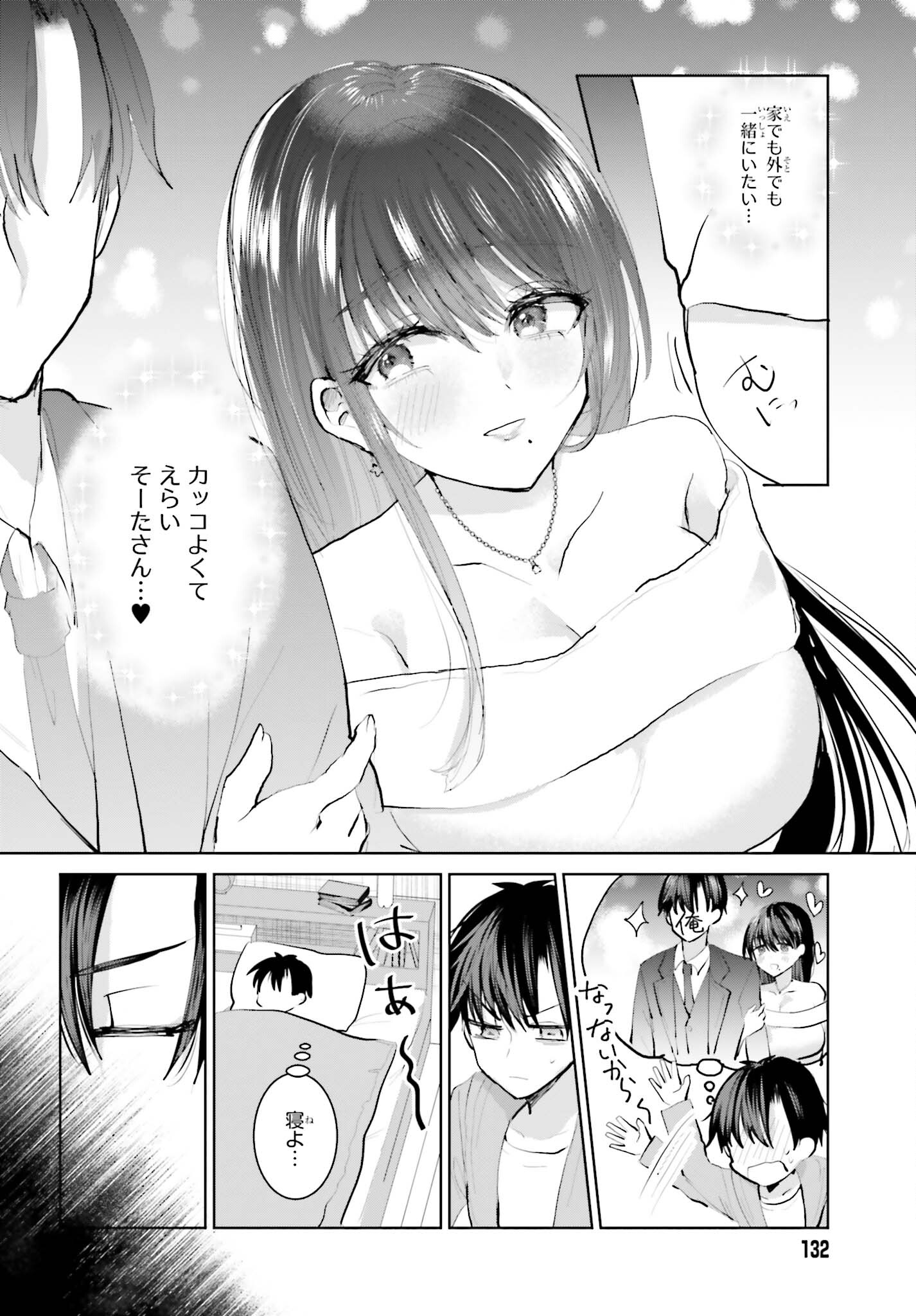 生きてるだけでえらい！ってハイネさんが言うから 第7話 - Page 6