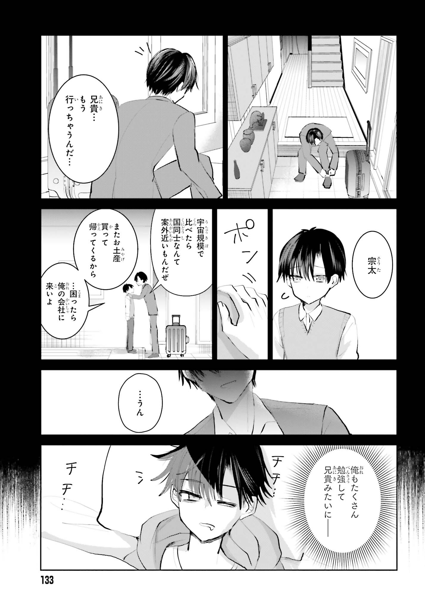 生きてるだけでえらい！ってハイネさんが言うから 第7話 - Page 7