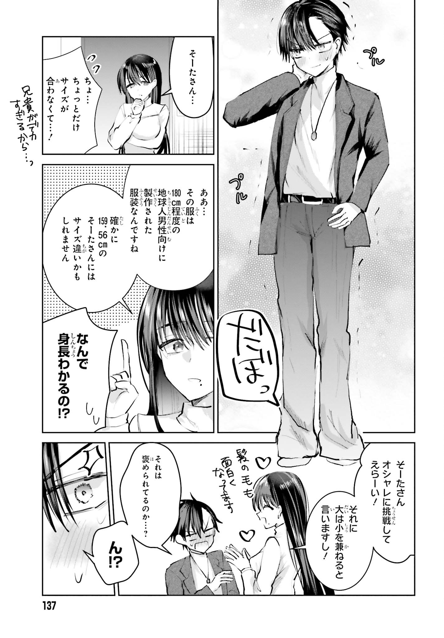 生きてるだけでえらい！ってハイネさんが言うから 第7話 - Page 11