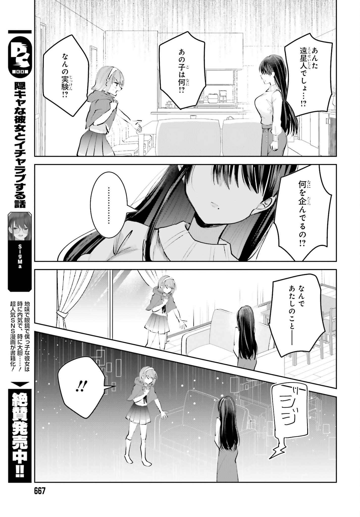 生きてるだけでえらい！ってハイネさんが言うから 第8話 - Page 11