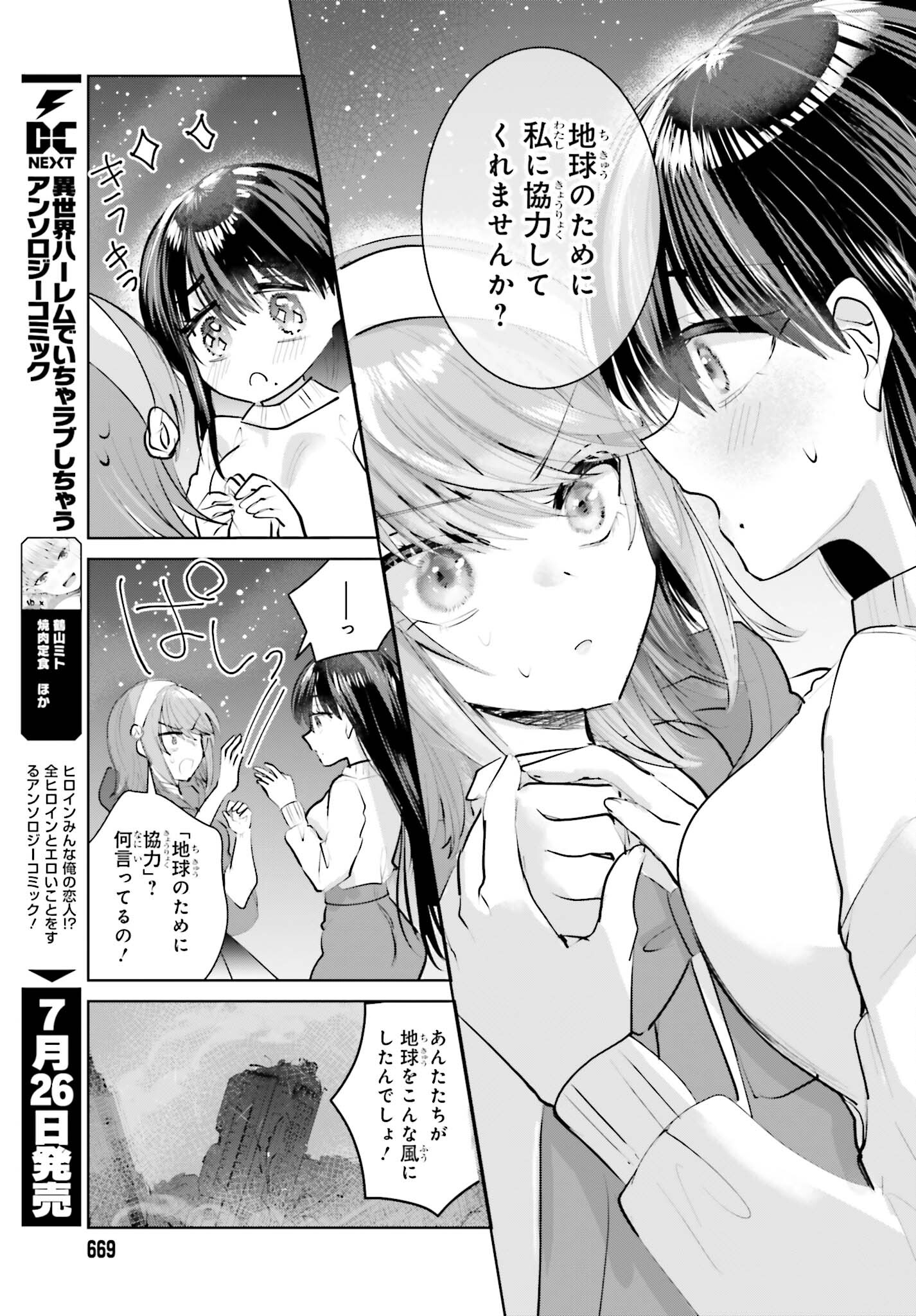 生きてるだけでえらい！ってハイネさんが言うから 第8話 - Page 13