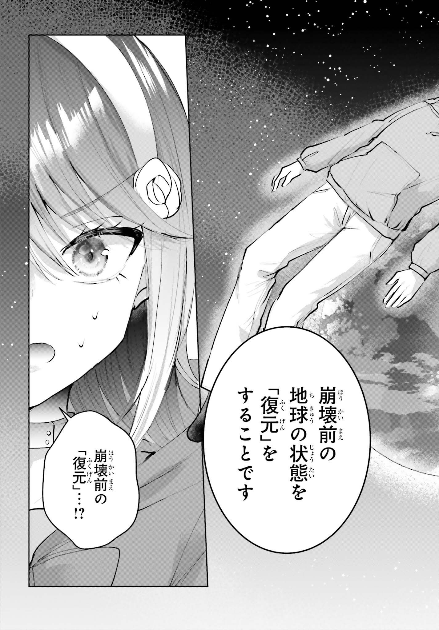 生きてるだけでえらい！ってハイネさんが言うから 第8話 - Page 17